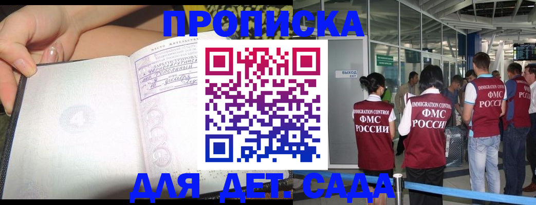 временная регистрация недорого в Трёхгорном