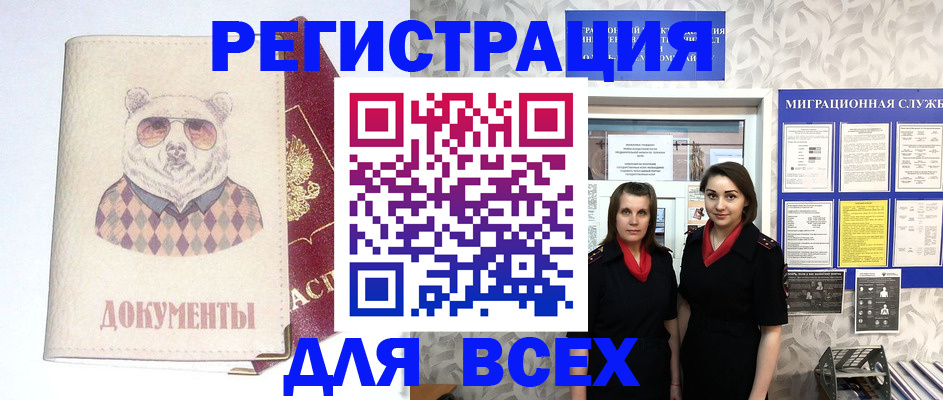 регистрация в Трёхгорном