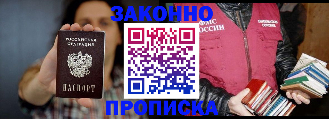 миграционный учет в Трёхгорном
