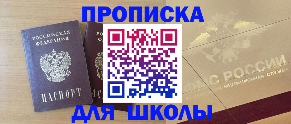 прописка для работы в Трёхгорном