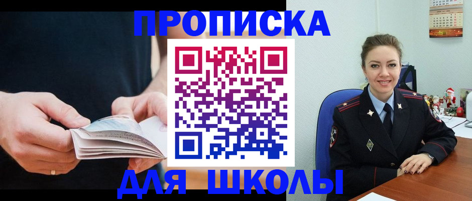 прописка иностранных граждан в Трёхгорном