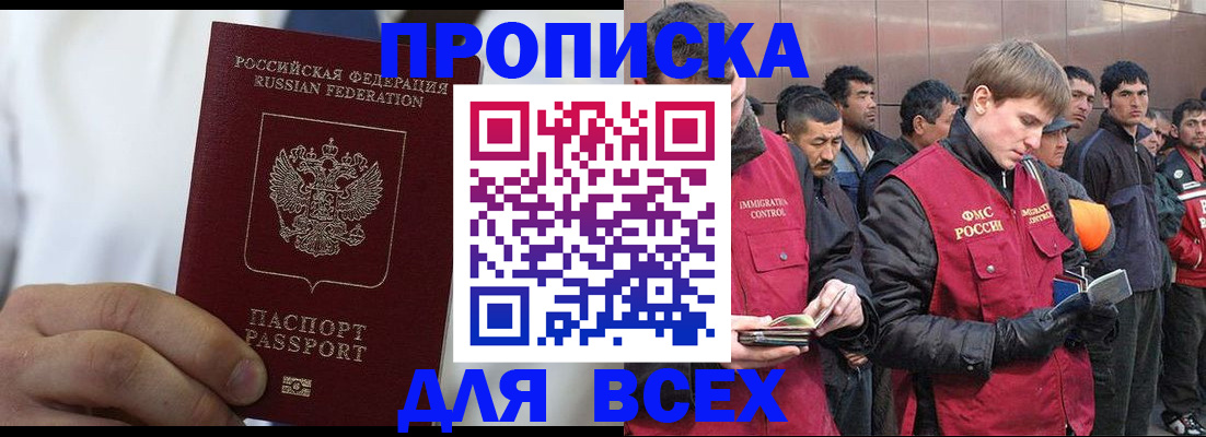 временная регистрация собственник в Трёхгорном